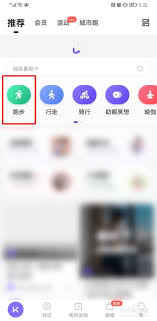 keep如何创建自己的运动小组