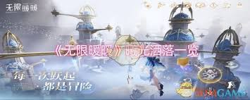 无限暖暖劈浪破晓属性如何