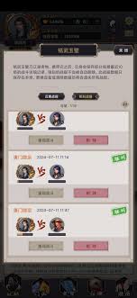 这就是江湖卡唐门三尸弟子练度怎么提升