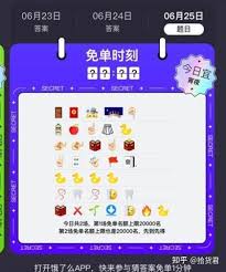 饿了么免单一分钟7.5日答案是什么