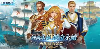 大航海时代传说大陆怎么样