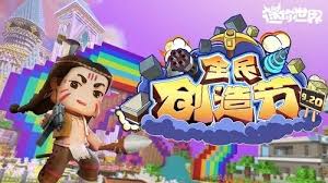 迷你世界新手如何玩