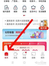 云闪付怎么绑定支付宝
