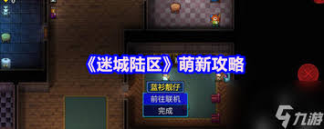 迷城陆区四叶草值得入手吗
