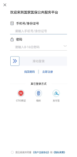 如何通过苏周到查询医保余额