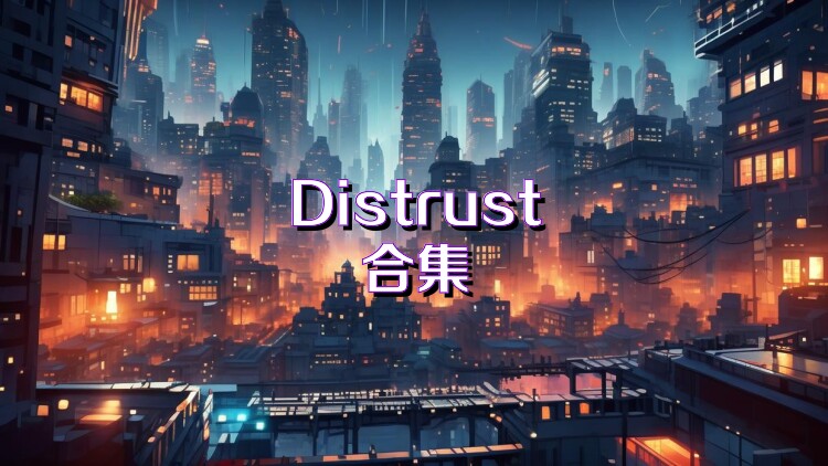 Distrust合集