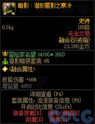 DNF暗影潜形匿影之视线属性是什么