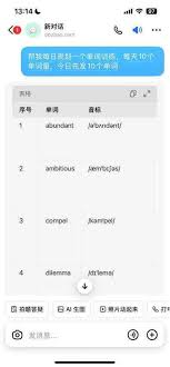 豆包app如何学英语
