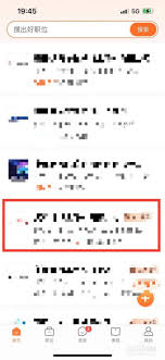 前程无忧如何开启申请职位确认功能