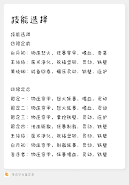 三千幻世萌新如何合理利用资源