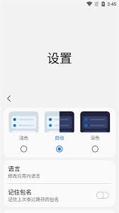 sam helper分辨率怎么改