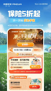 平安好车主 APP 怎样清理缓存