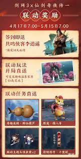 剑网3太极秘录版本赛季玩法奖励是什么