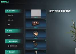 七日世界挑战商店有啥作用