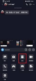 抖音如何给好友发红包