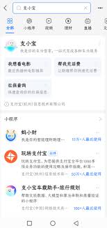支付宝支小宝是否收费