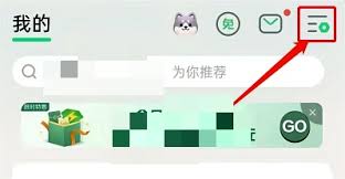 如何关闭QQ音乐播放加速服务