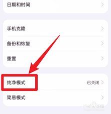 vivo平行模式怎么关闭
