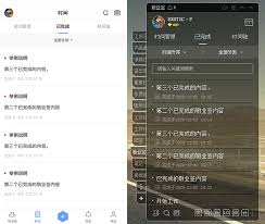 工作日志专用软件有哪些