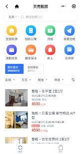贝壳找房如何找到保洁