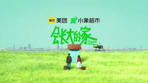 小象超市可不可以退货