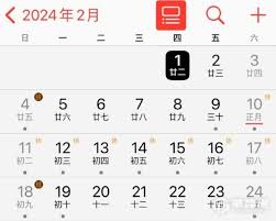 苹果15如何设置日历显示节假日