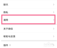 微信鸿蒙版本如何放大字体设置