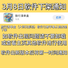 大师兄软件无法使用如何解决