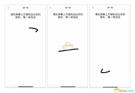 支付宝划一划功能怎么用