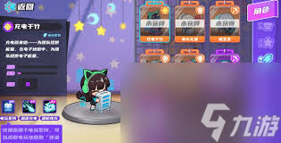 盲盒派对电池霓晶技能是什么