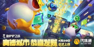 金铲铲之战s14恭喜发财新机制是什么
