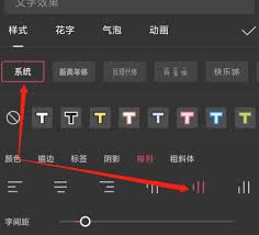 剪映文字怎么竖排