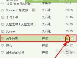 QQ音乐怎么下载歌词