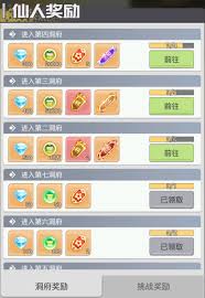 三千幻世星钻如何获取