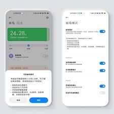 手机怎么开省电模式