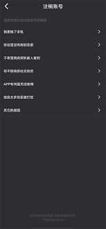 picopico怎么注销