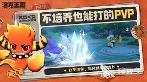 洛克王国世界钓鱼佬任务如何完成
