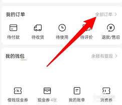 如何在百度申请订单退款