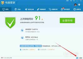 腾讯软件管家如何进行软件搬家