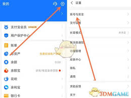 如何关闭支付宝刷脸支付功能