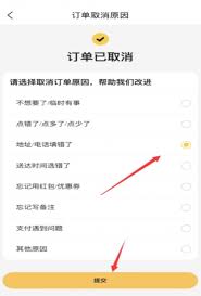 美团怎么取消订单