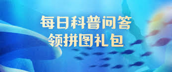 支付宝神奇海洋11.23答案