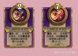 炉石传说酒馆战棋辐光护手有什么效果