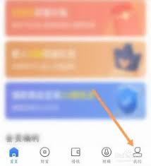 星图金融如何解除微信绑定