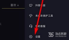 抖音直播间如何关闭观众连线