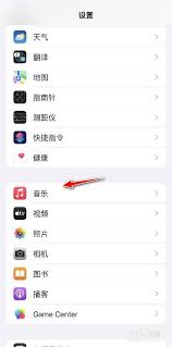 如何开启iphone13杜比全景声