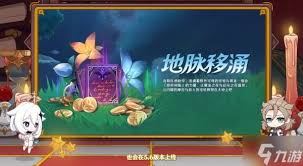原神5.6版本前瞻节目有哪些兑换码
