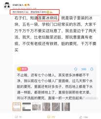 抖音雪糕文学是什么梗