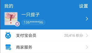 支付宝积分是否会过期