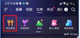 抖音怎么添加自己店铺定位